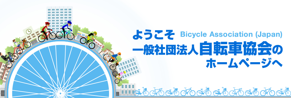 BICYCLE　ASSOCIATION (JAPAN)